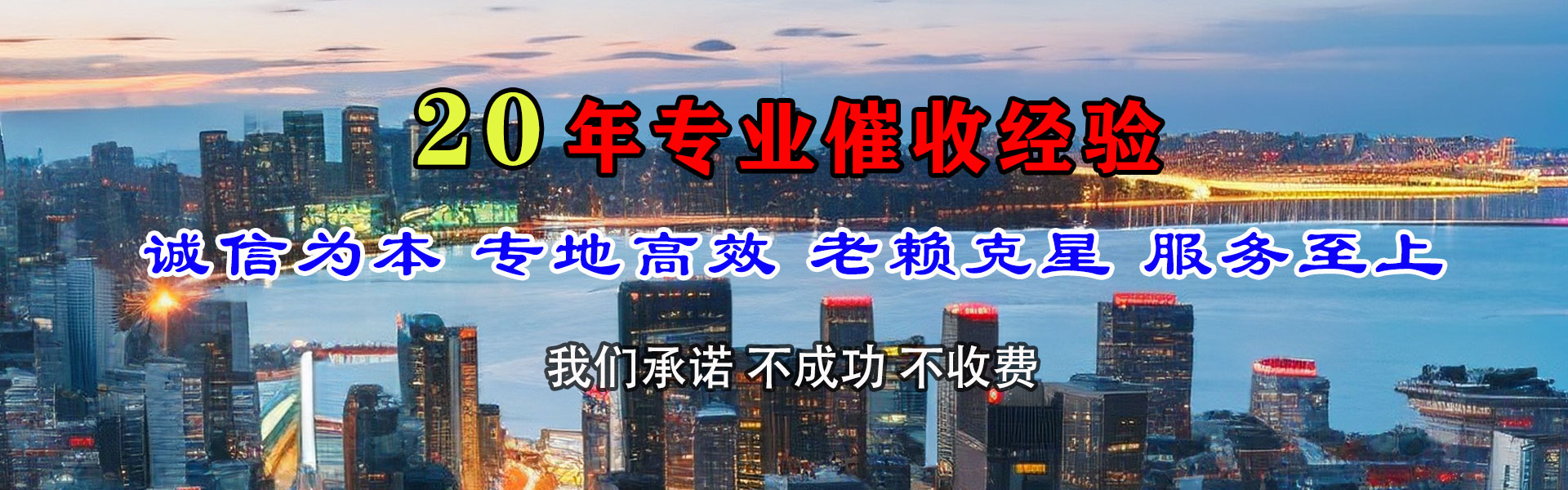 乳山要债公司
